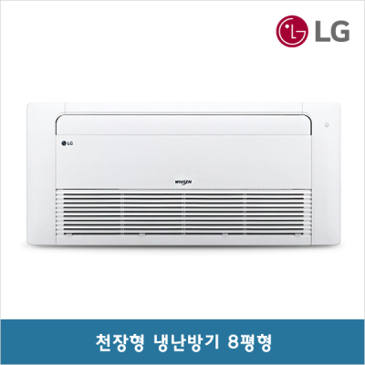 [LG전자 휘센] TW0320U2S 시스템에어컨 1WAY 천장형 냉난방기 8평형